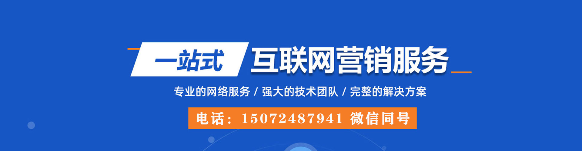 景德镇sem推广